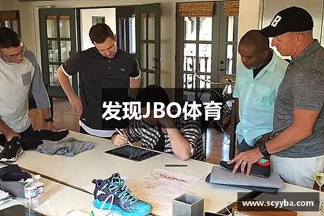 发现JBO体育